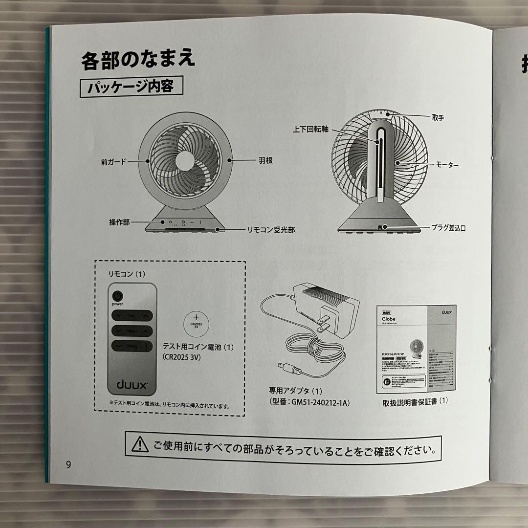 【数回使用】〈duux®︎〉Globe 3DサーキュレーターDXCF36JP