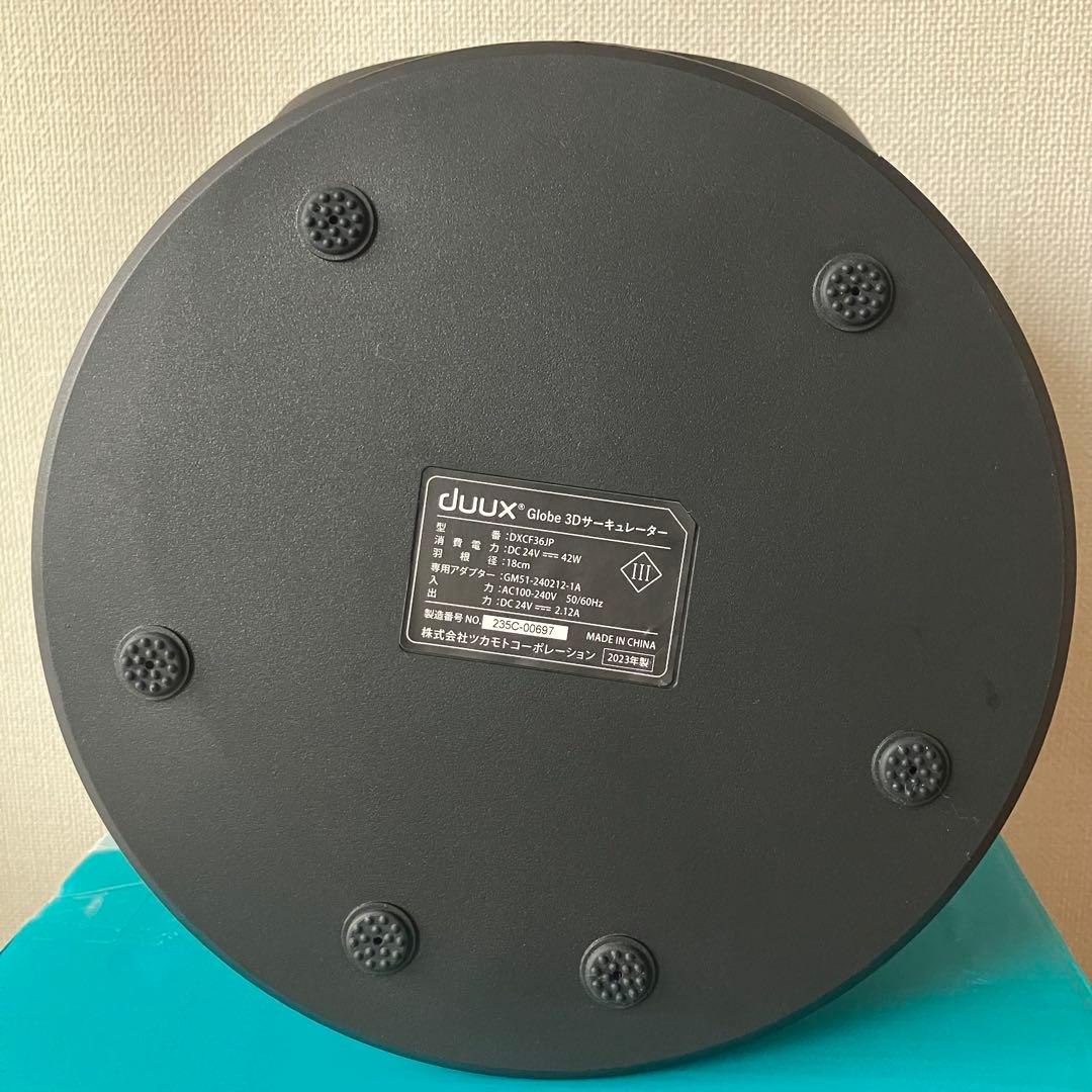 【数回使用】〈duux®︎〉Globe 3DサーキュレーターDXCF36JP
