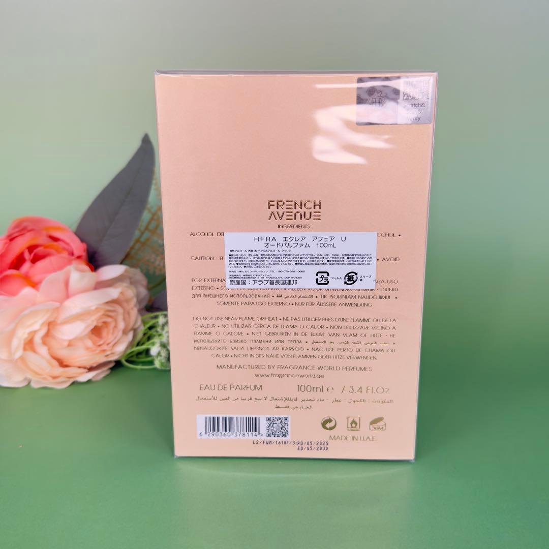 フレンチアベニューエクレアアフェア EDP100ml ECLAIR AFFAIR