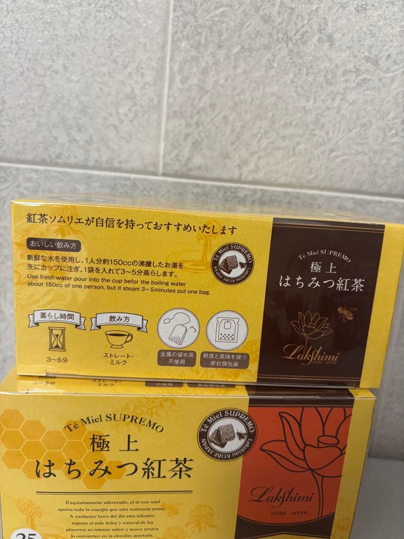 極上はちみつ紅茶 10箱セット　ラクシュミー　はちみつ紅茶　未開封