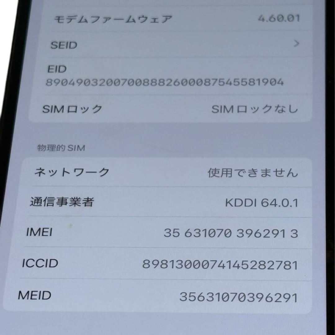 中古 iPhone13 Pro256GB SIMフリー ネットワーク利用制限○