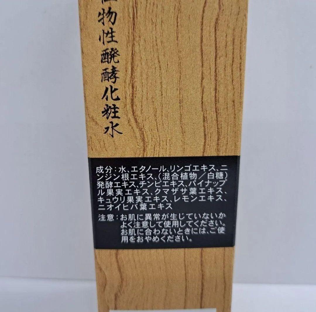 e80127002　大高酵素　ヘーラールーノ　720ml