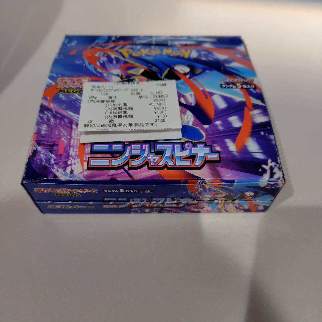 【２４時間以内発送】ポケモンカード　ニンジャスピナー box　シュリンクなし