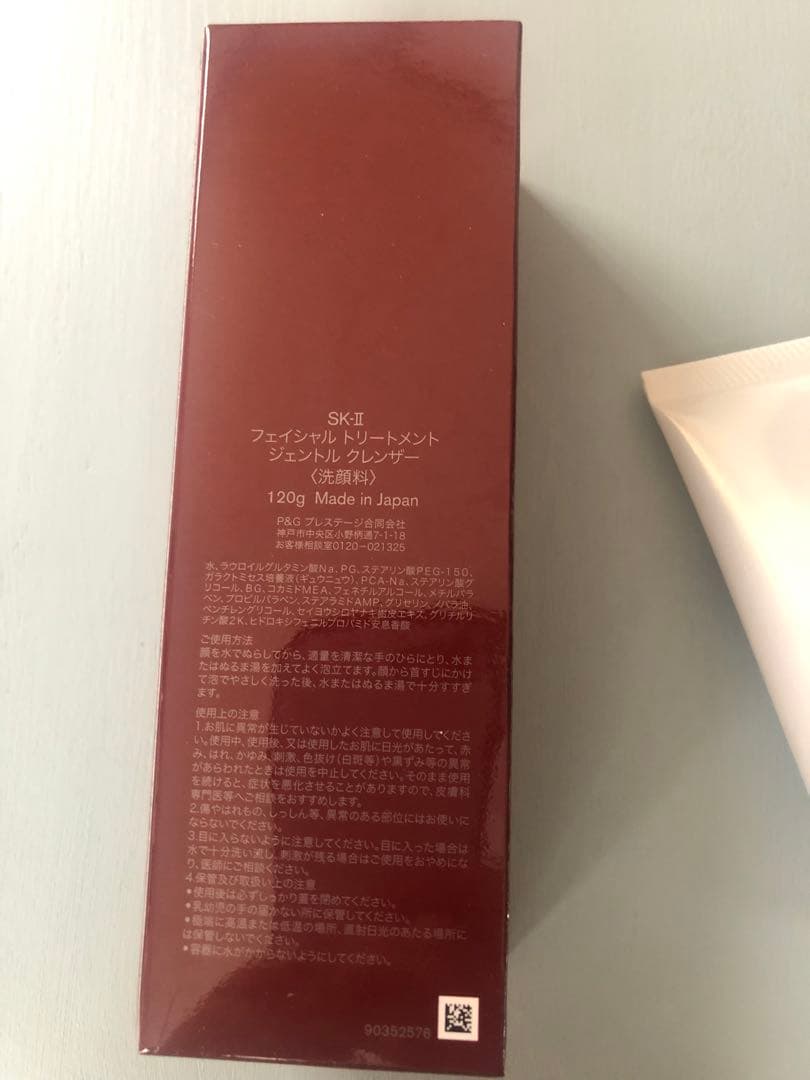 SK-IIエスケーツーフェイシャルトリートメントジェントルクレンザー120g