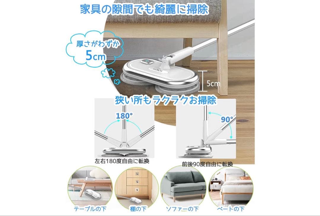 GOBOT 電動 回転モップクリーナ