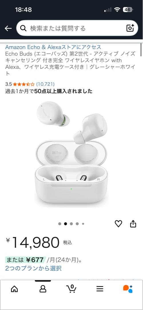 Echo Buds ワイヤレスイヤホン ホワイト