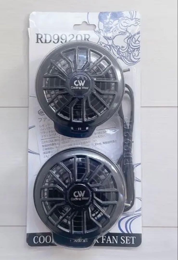 空調風神服　RD9920R 冷却ファン、RD9890J バッテリーセット