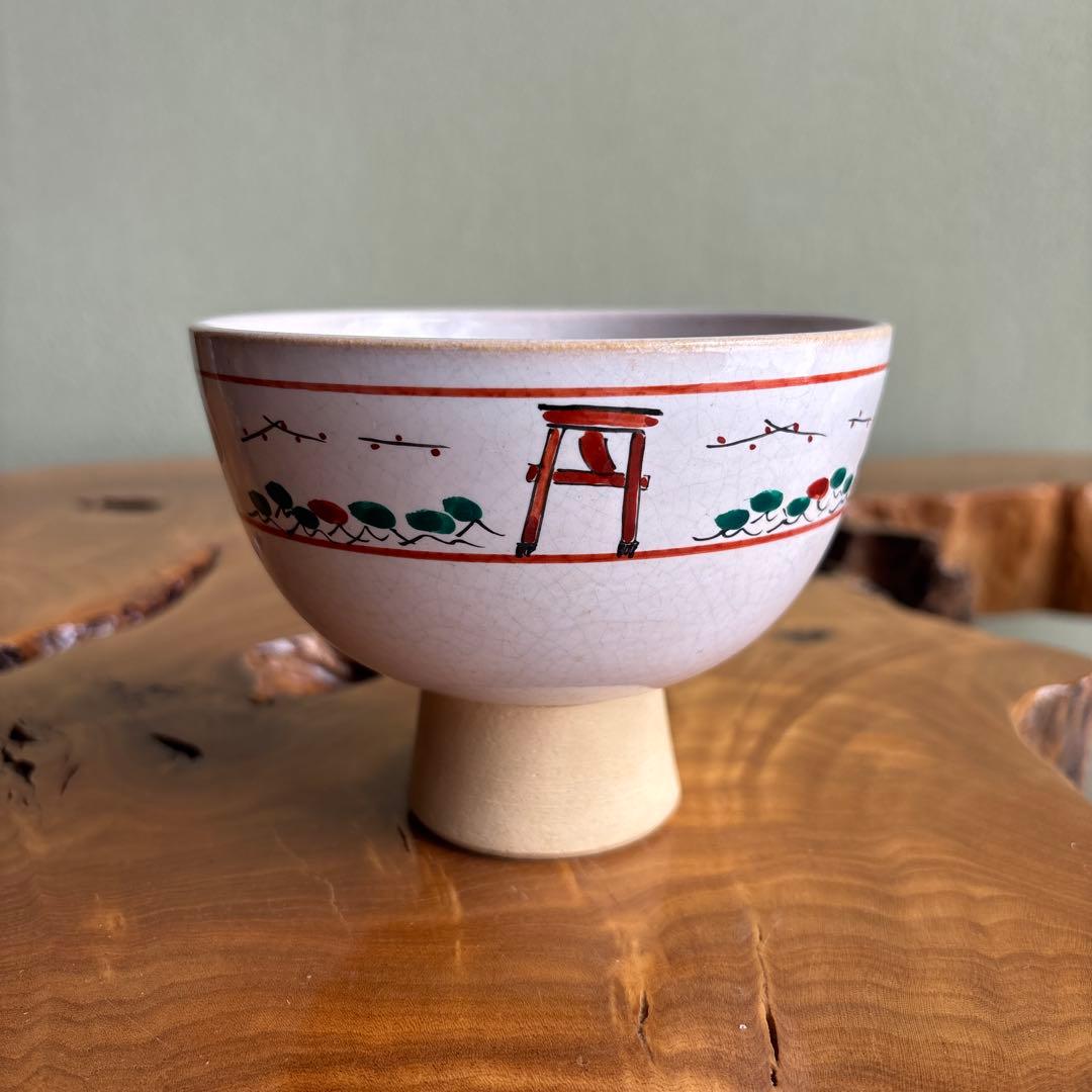 赤膚焼 大塩昭山 奈良絵 抹茶碗 茶道具 共箱(106)
