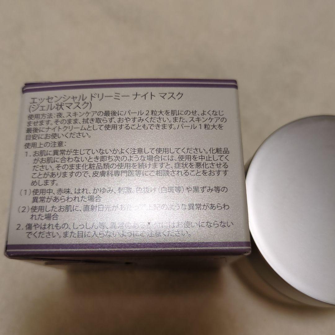 【新品】2個セットdoTERRA Dreamy Night Mask 50g