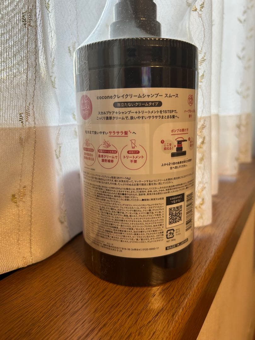 cocone クリームシャンプー セット
