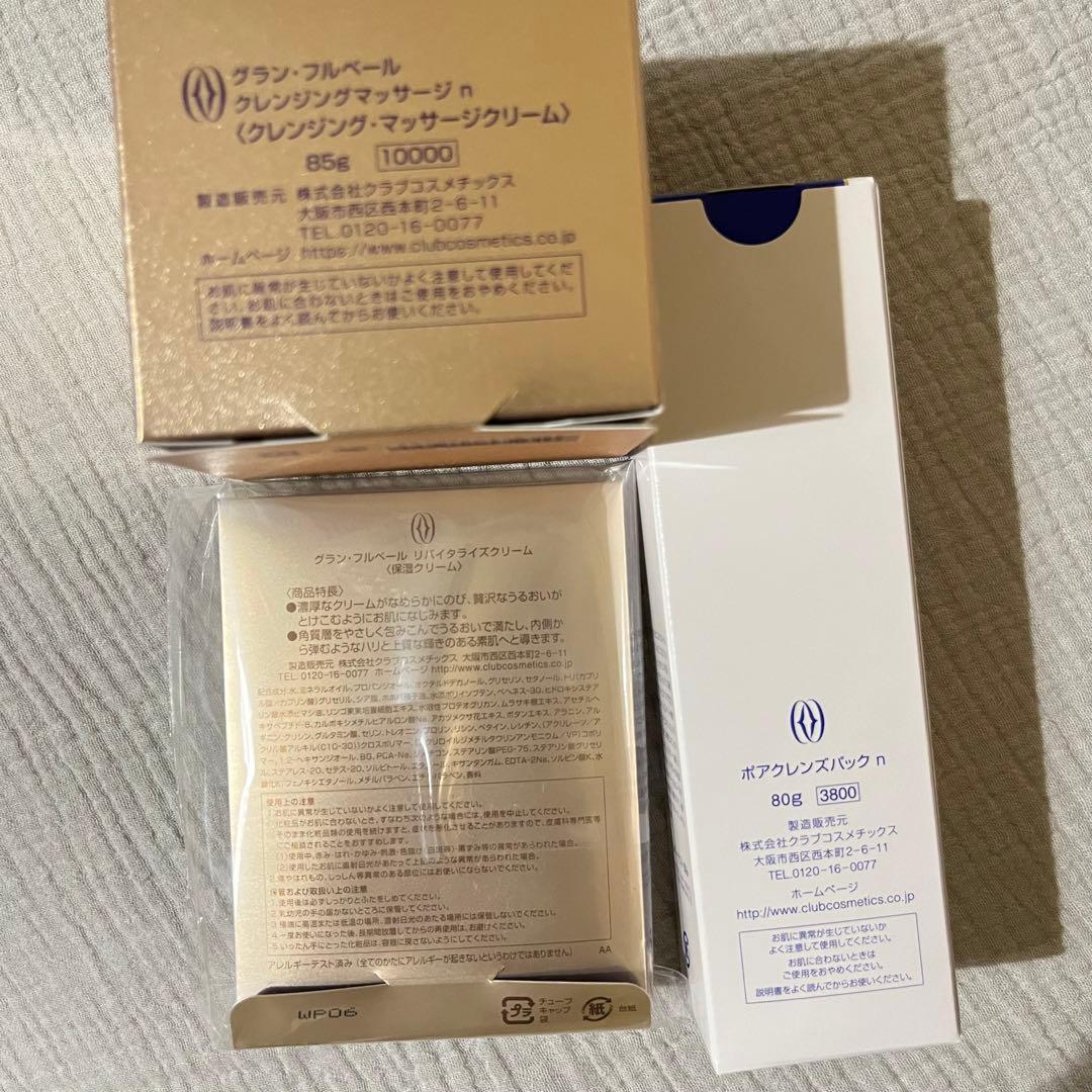 5500円のおまけつき！グランフルベールクレンジングマッサージ＆ポアパック