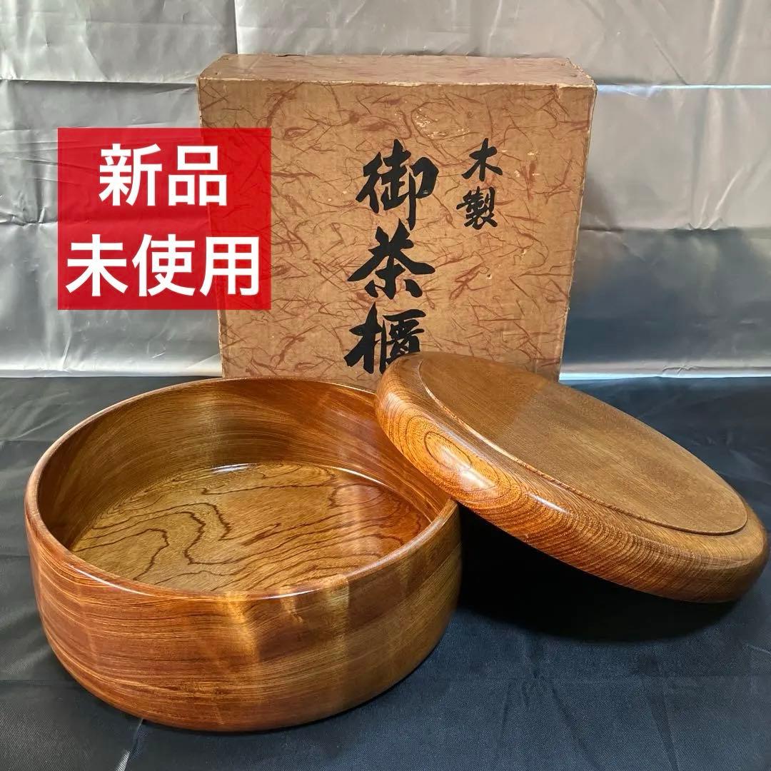 ✳️1,000円引き！✳️新品未使用　茶櫃 お煎茶道具 茶器入れ　アンティーク