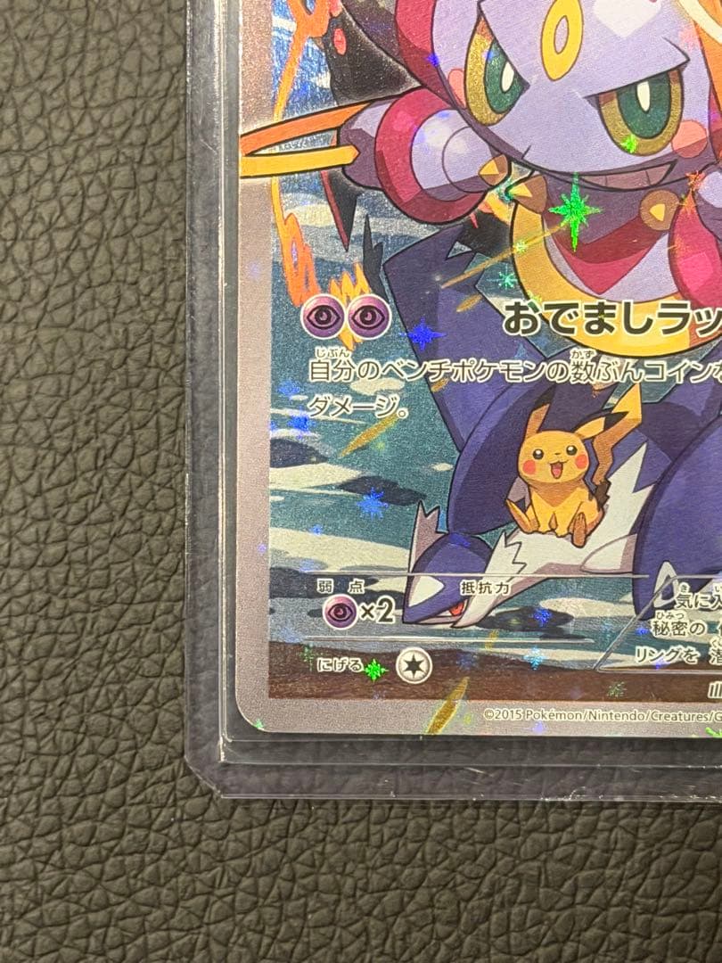 美品 光輪の超魔神 フーパ 入場者プレゼント PROMO XYシリーズ プロモ