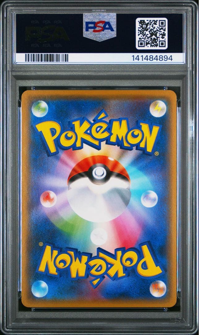【希少】 PSA10 ピカチュウ プロモ SM-P PROMO 114/SM-P