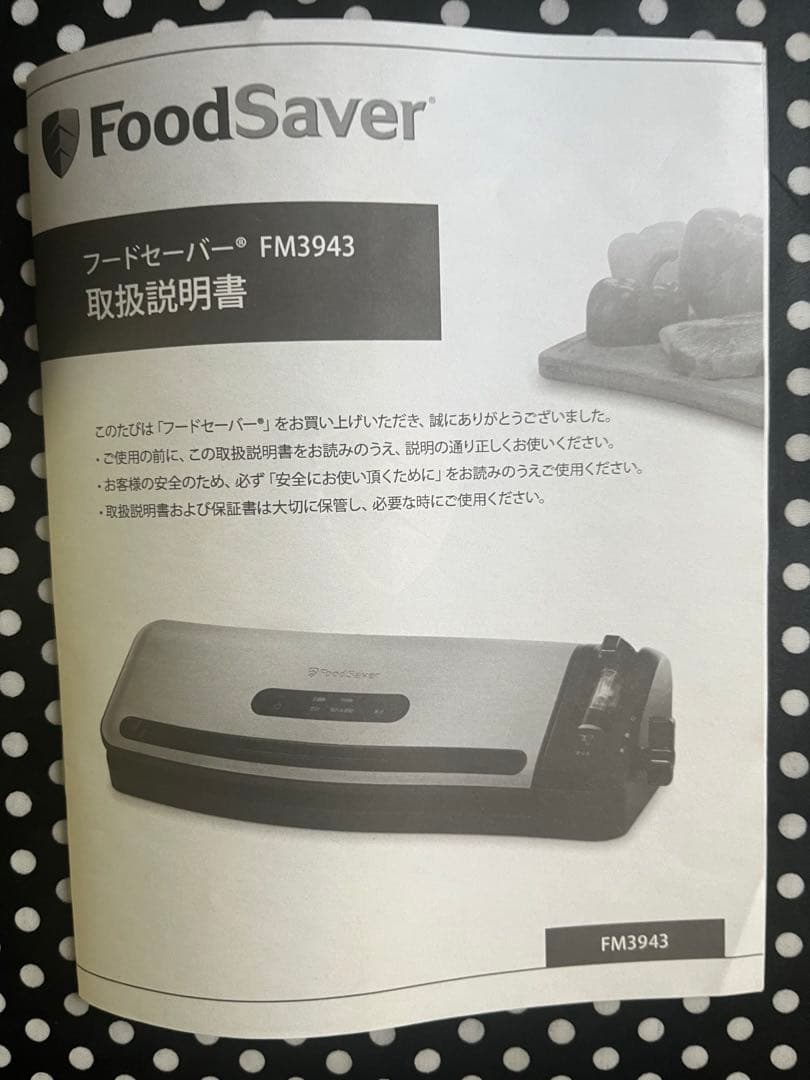 FoodSaver フードセーバー FM3943 真空パック機 コストコ