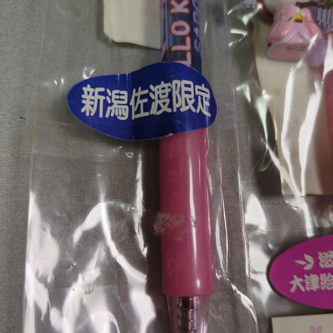 Hello Kitty ボールペン　シャ−プペン 10本セット　アソートセット