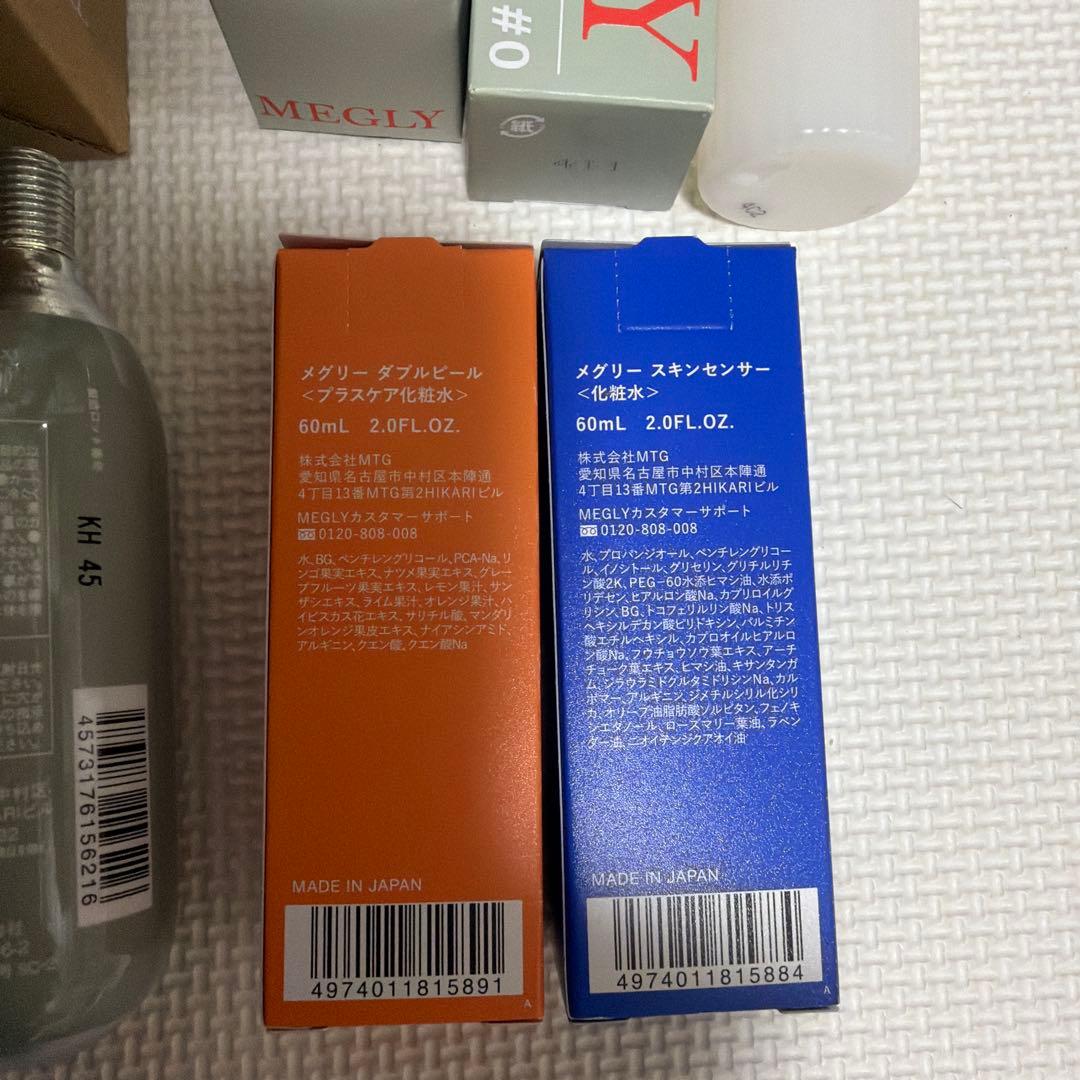 メグリー　ガス２本、化粧水２本、おまけつき