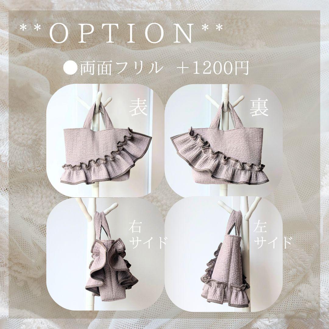 sora8kaeruchan ヌビバッグ フリル ヌビトートバッグ A4