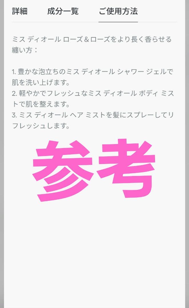 【Miss Dior】ミスディオール Blooming Bouquet 50ml