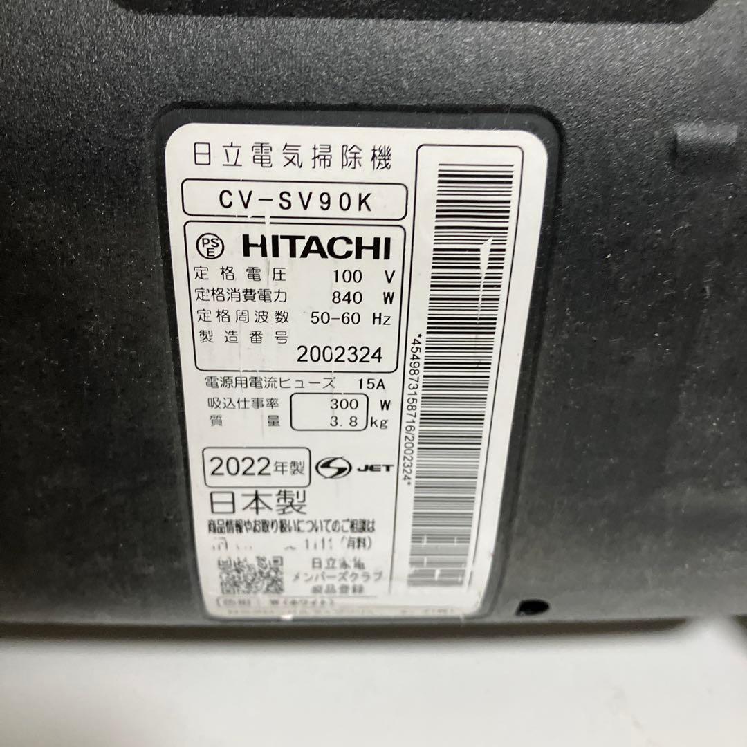 日立　掃除機　CV-SV90K パワかるサイクロン　本体　ダストボックス