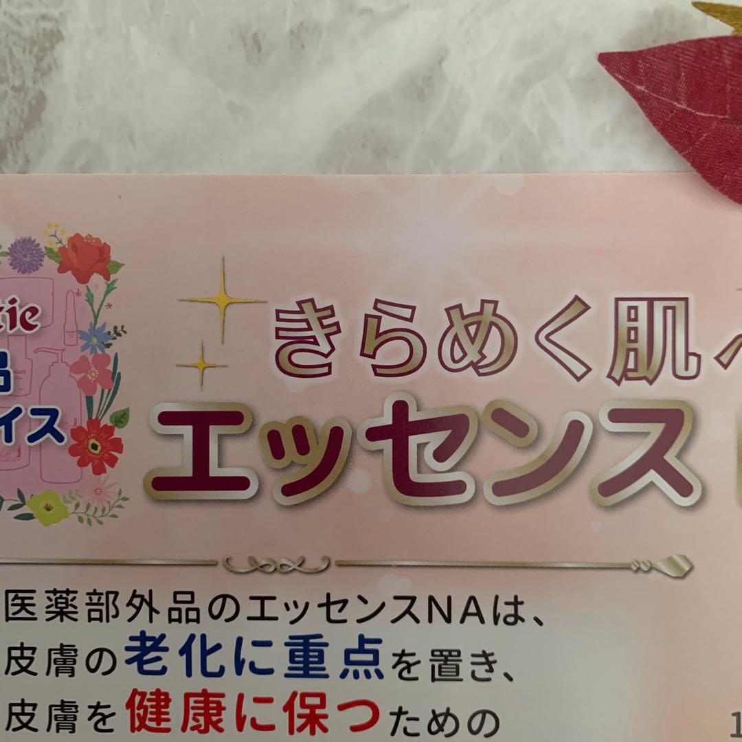 在庫僅か◉アンファティ　エッセンス　2本　オイルNA 1本旧箱
