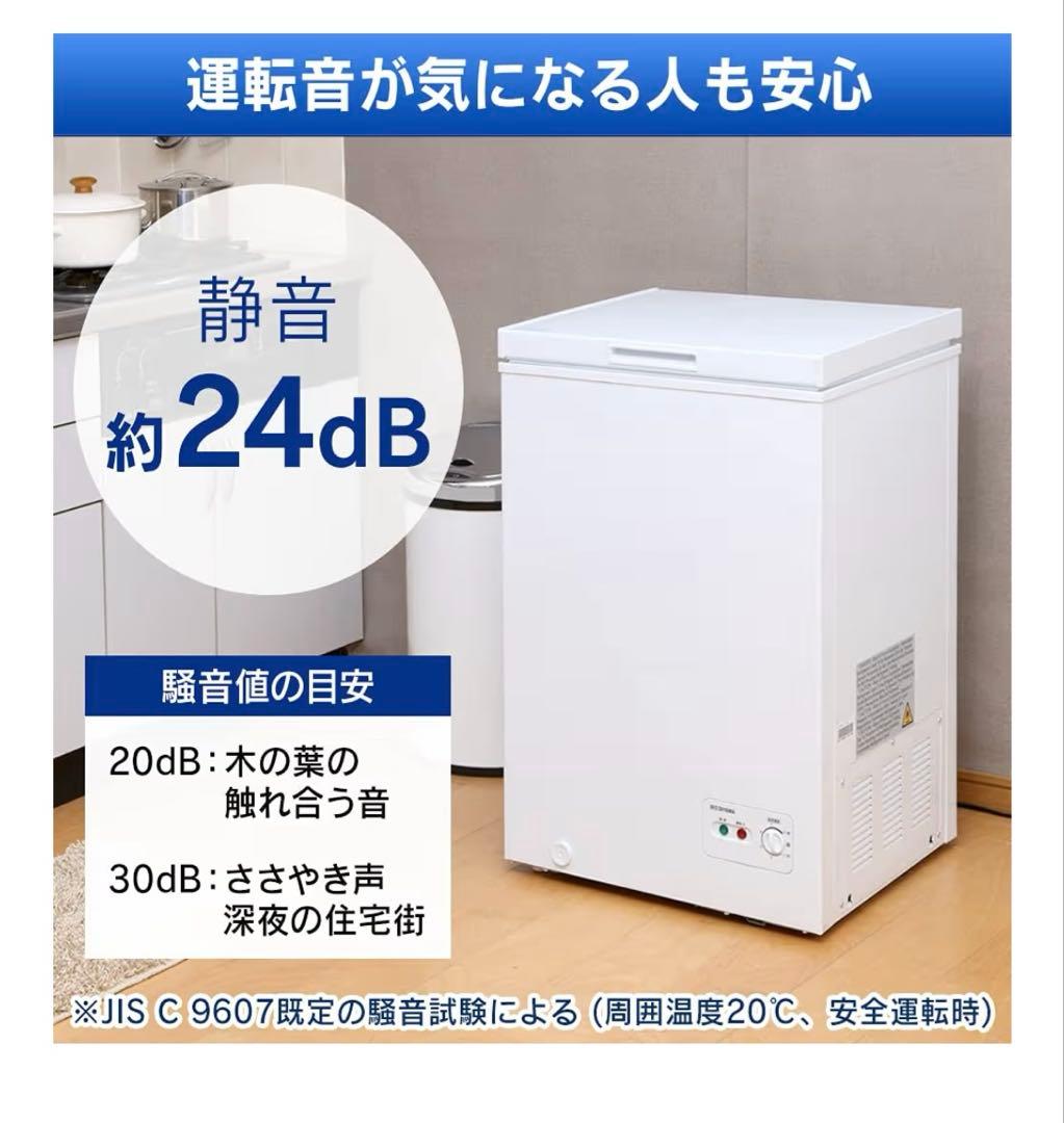 【送料込】アイリスオオヤマ　冷凍庫 100L 大容量 PF-B100TD-W