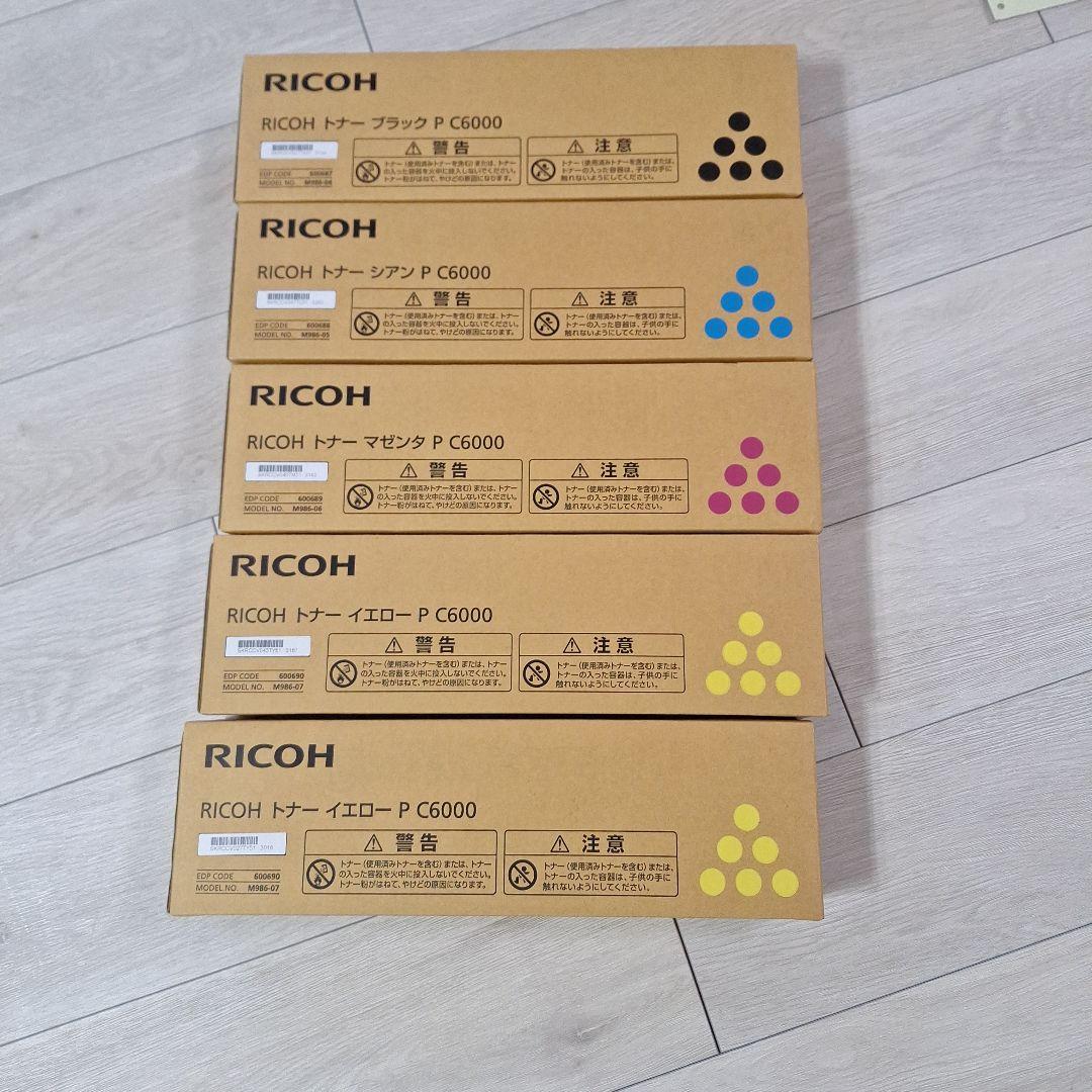 RICOH トナー P C6000 4色セット＋イエロー合計5本