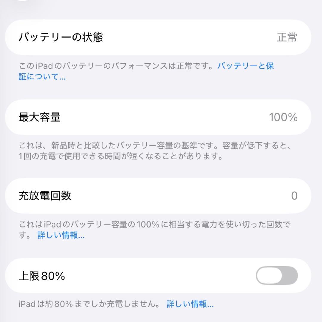iPad 第11世代 (A16) 128GB Wi-Fiモデル シルバー
