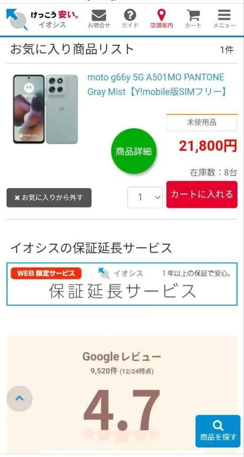 motorola moto g66y 5Gグレーミスト 保護フィルムクリアケース