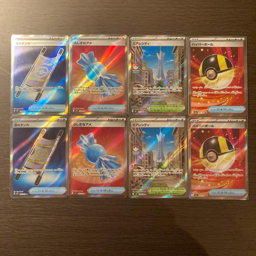 ポケモンカードSR SARまとめ売り33枚