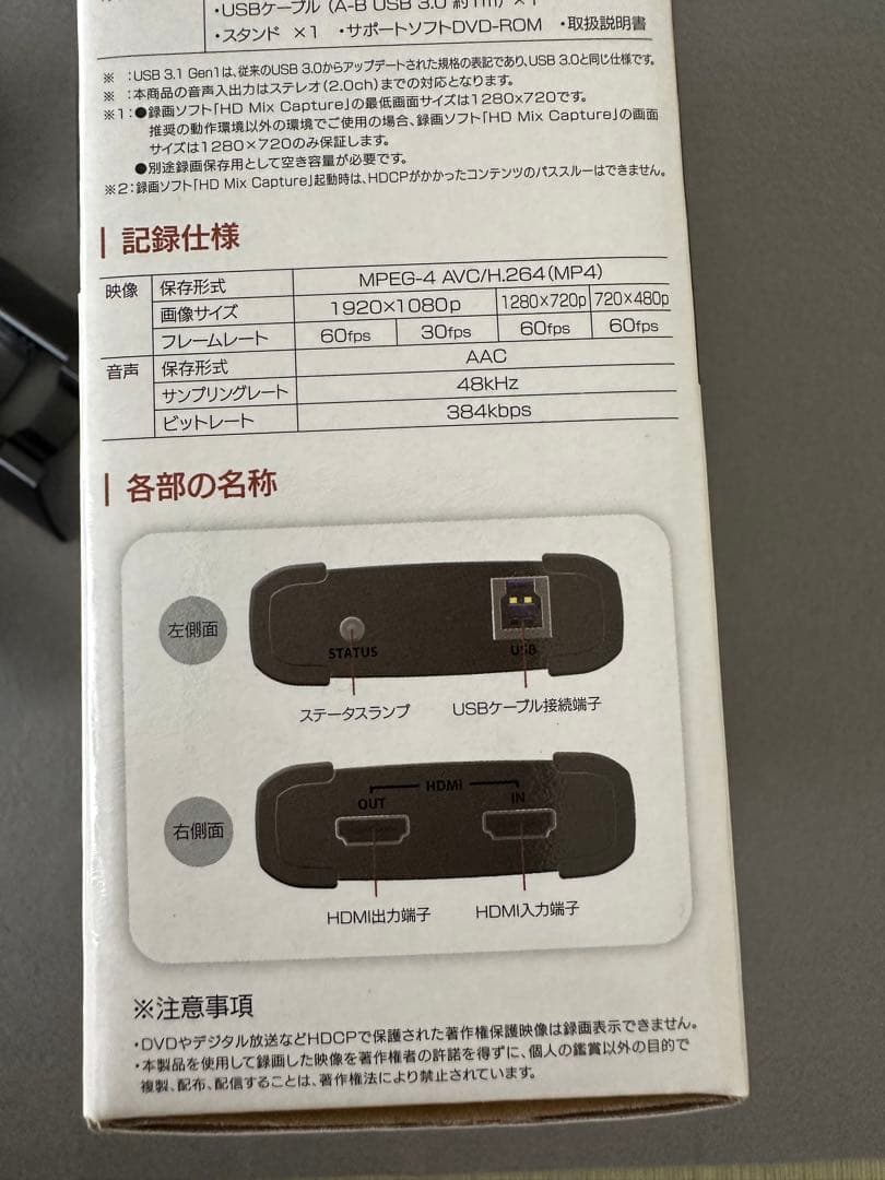I-O DATA GV-USB3/HD ゲームキャプチャ