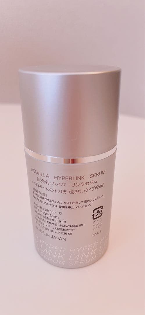 メデュラソニック•シャインプロ 超音波、ヘアマスク、ヘアトリートメント3点