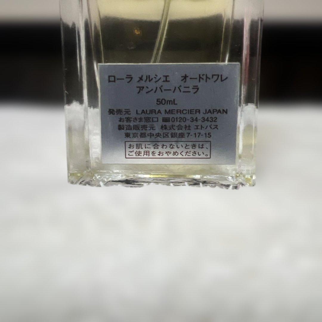 ローラメルシエ　オードトワレ　アンバーバニラ　50mL