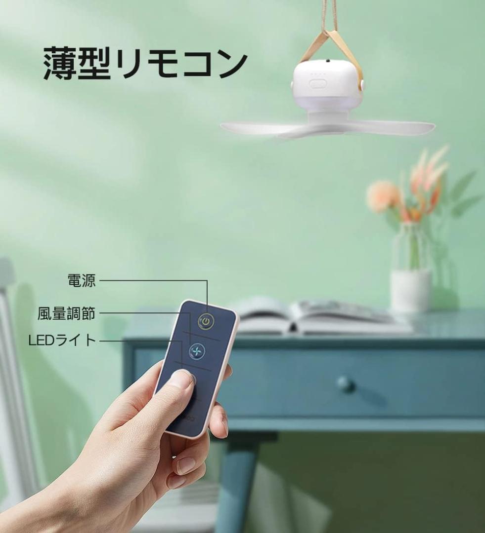 吊り下げ扇風機 キャンプ扇風機 10000mAh大容量バッテリー内蔵 最大25H