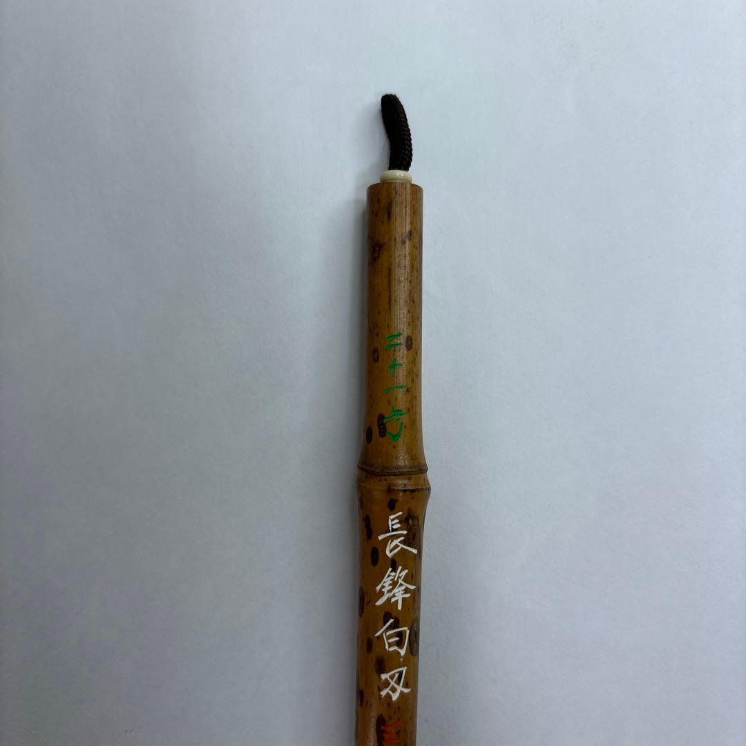 【未使用】筆　長鋒白刃