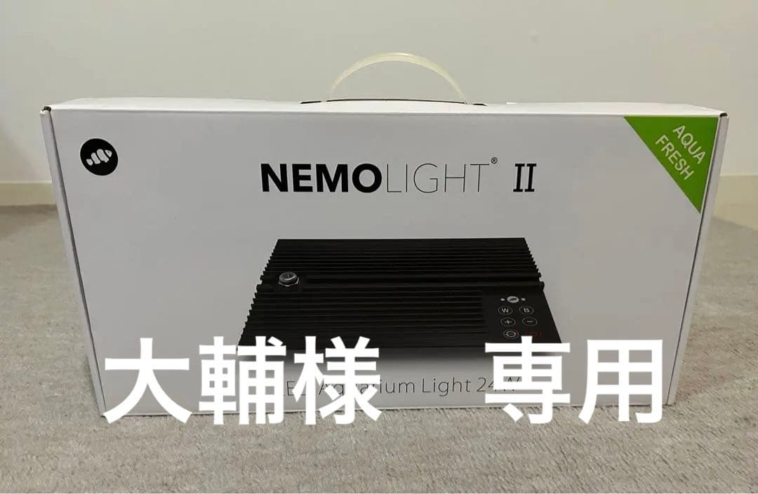 新品未使用　照明　マーフィードネモライト２　AF-96 24W 淡水水槽・水草用
