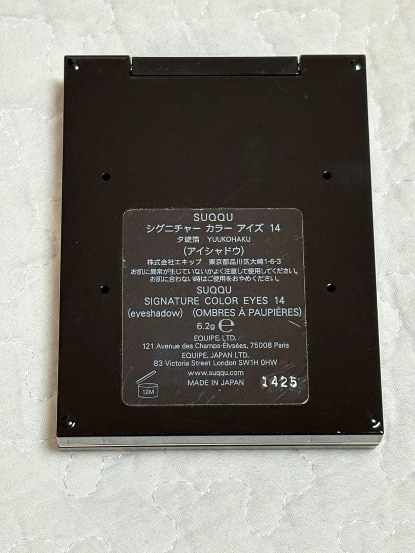 SUQQU シグニチャーカラーアイズ14 夕琥箔