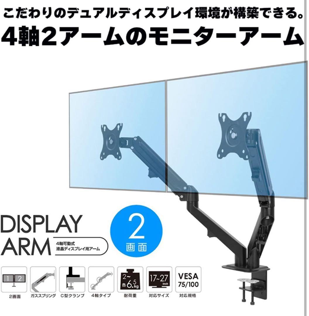 HPゲーミングモニター DELLモニター モニターアーム スイッチャー
