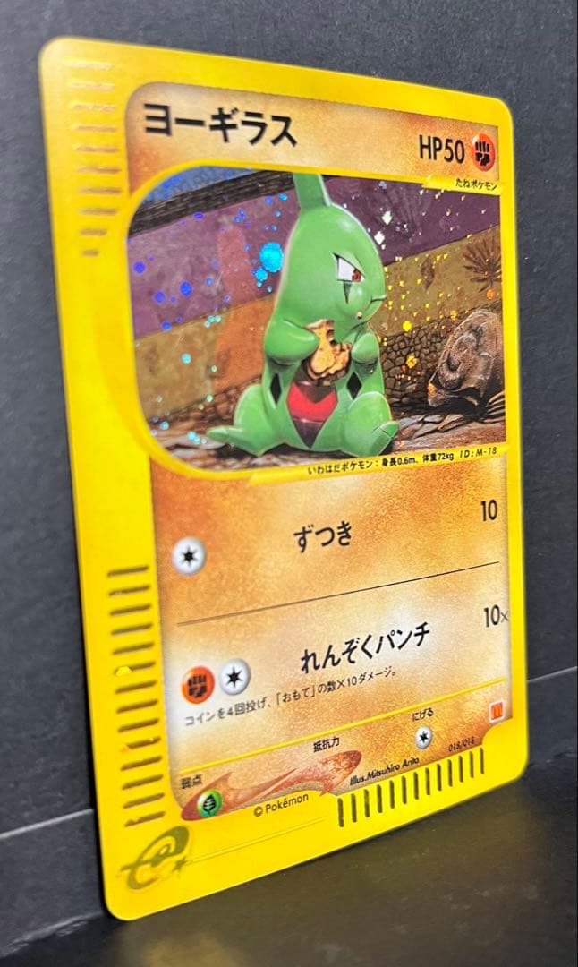 ヨーギラス マクドナルド ミニマム★パック 018/018 ポケモンカード