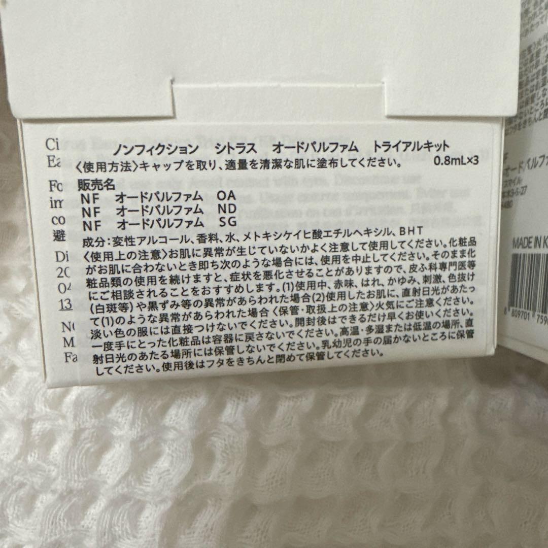 NONFICTION NEROLI DREAM オードパルファム 30ml