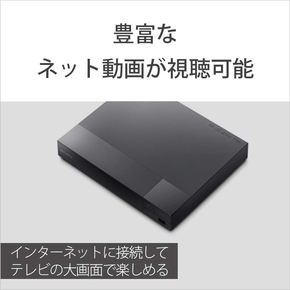 ソニー ブルーレイプレーヤー/DVDプレーヤー コンパクト BDP-S1500
