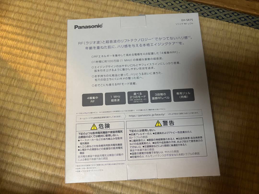 ボディ・フェイスケア Panasonic EH-SR75-N GOLD