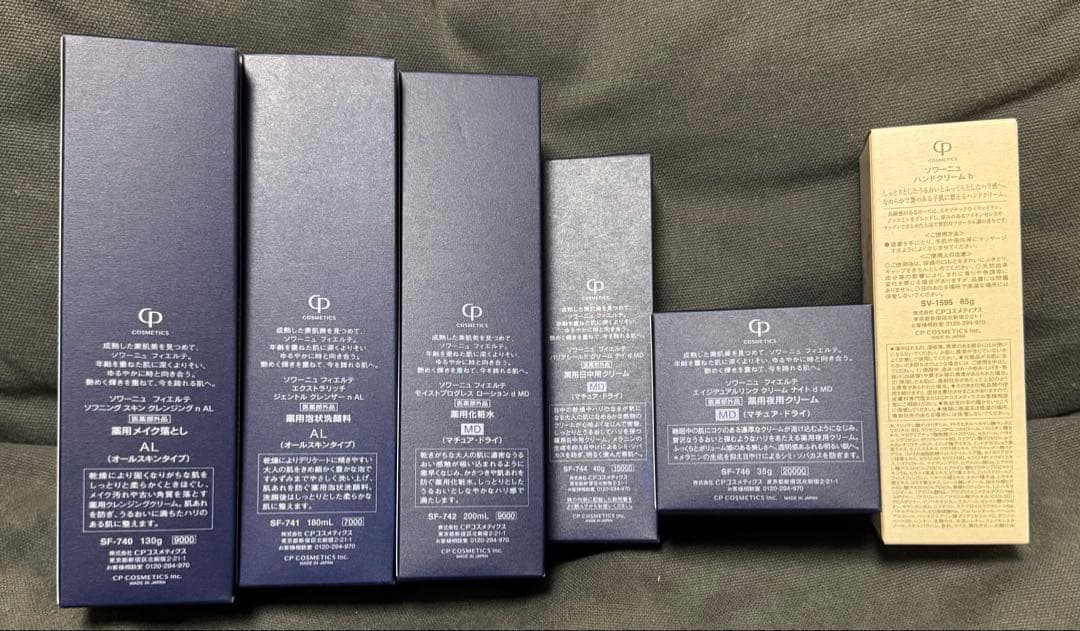 FIERTE SOIGNE MDシリーズ スキンケアセット