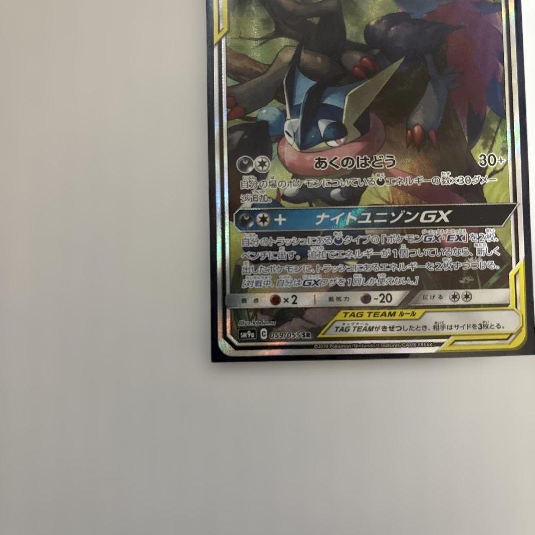 【最終値下げ】ゲッコウガ&ゾロアークGX SA