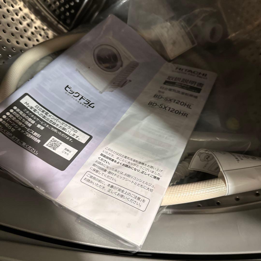 日立　SX120HL 2025年購入　使用感少ない　ドラム式洗濯乾燥機
