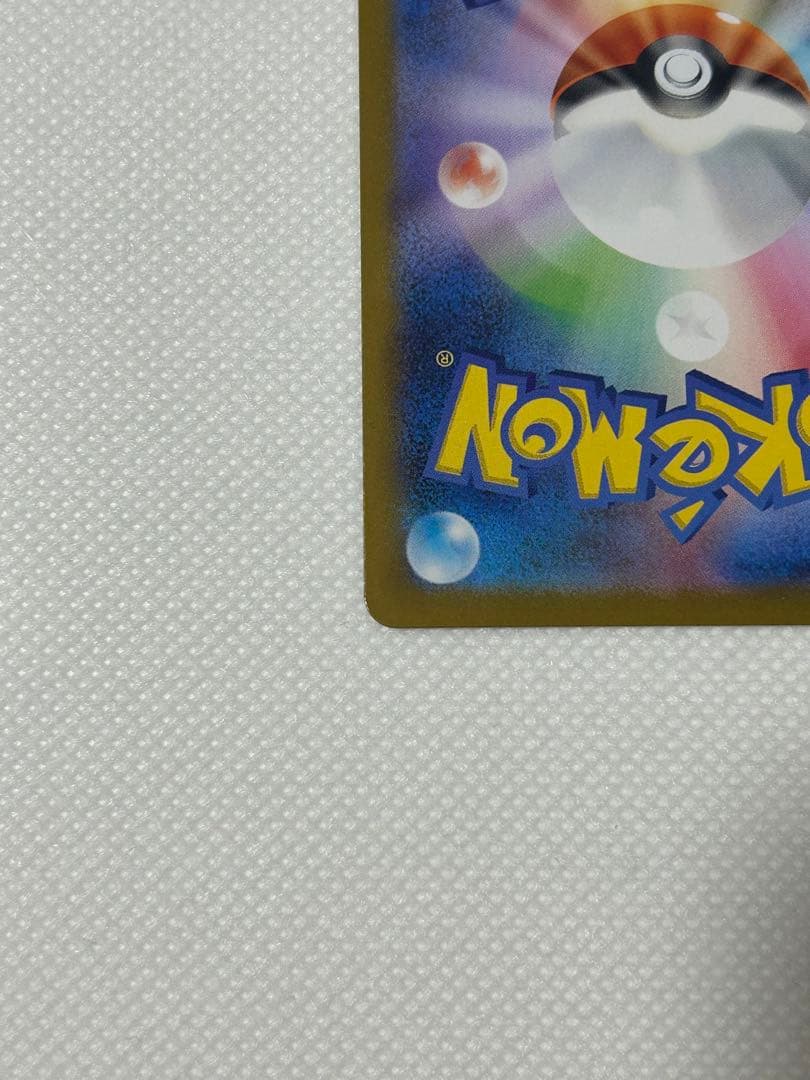 ポケモンカード　リザードンXex MUR