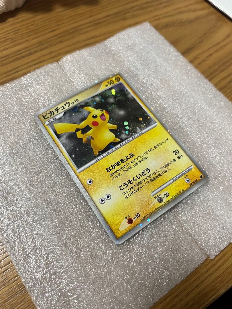 ピカチュウ ポケモンカードゲーム