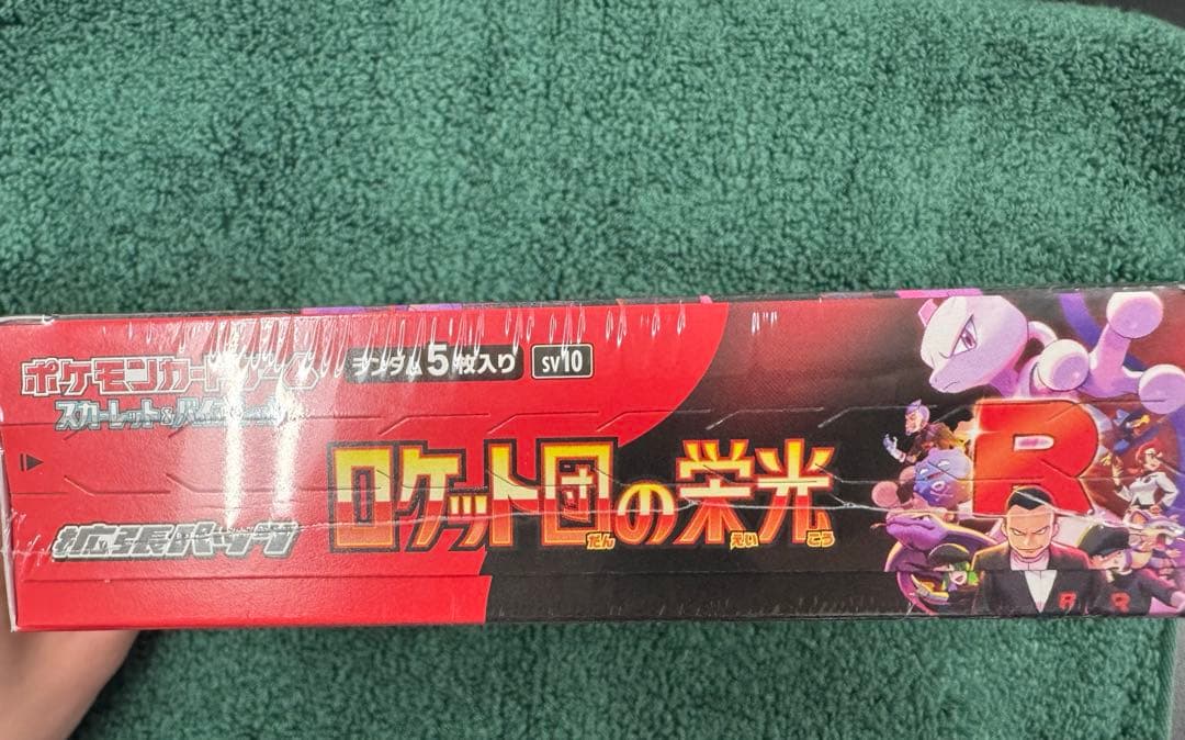 ポケモンカードゲーム ロケット団の栄光 BOX