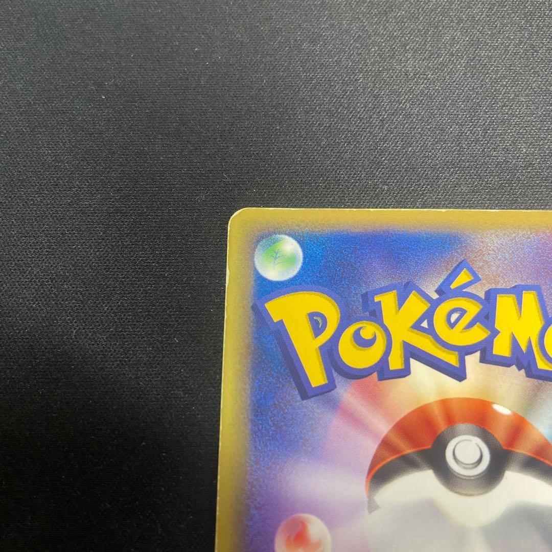 ポケモンカード　キモリ☆ ゴールドスター　ロケット団の逆襲 011/084