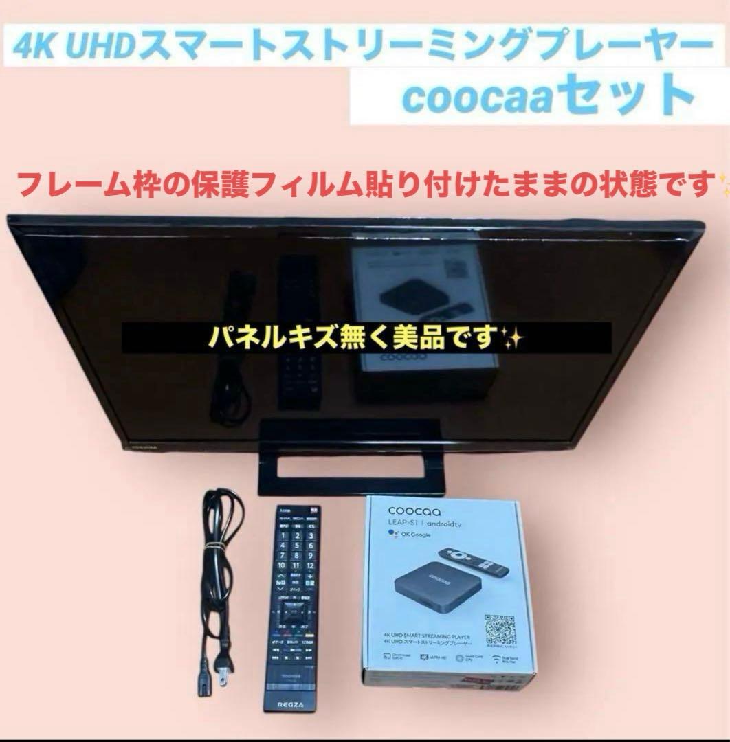 東芝 TOSHIBA 24S22 液晶テレビ COOCAA LEAP-S1セット